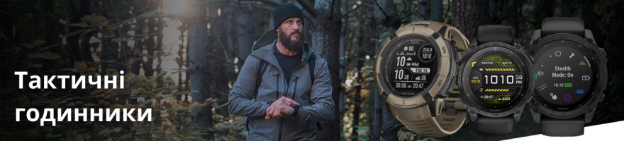 Тактичні смарт-годинники