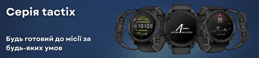 Garmin tactix