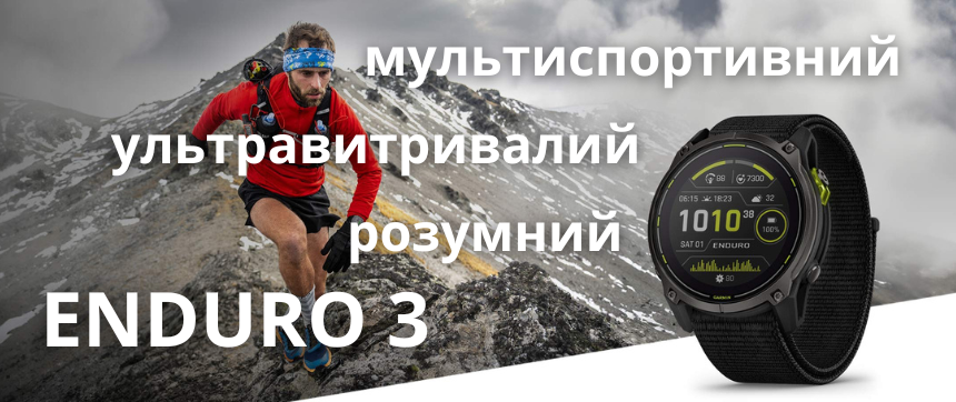 Garmin ENDURO 3