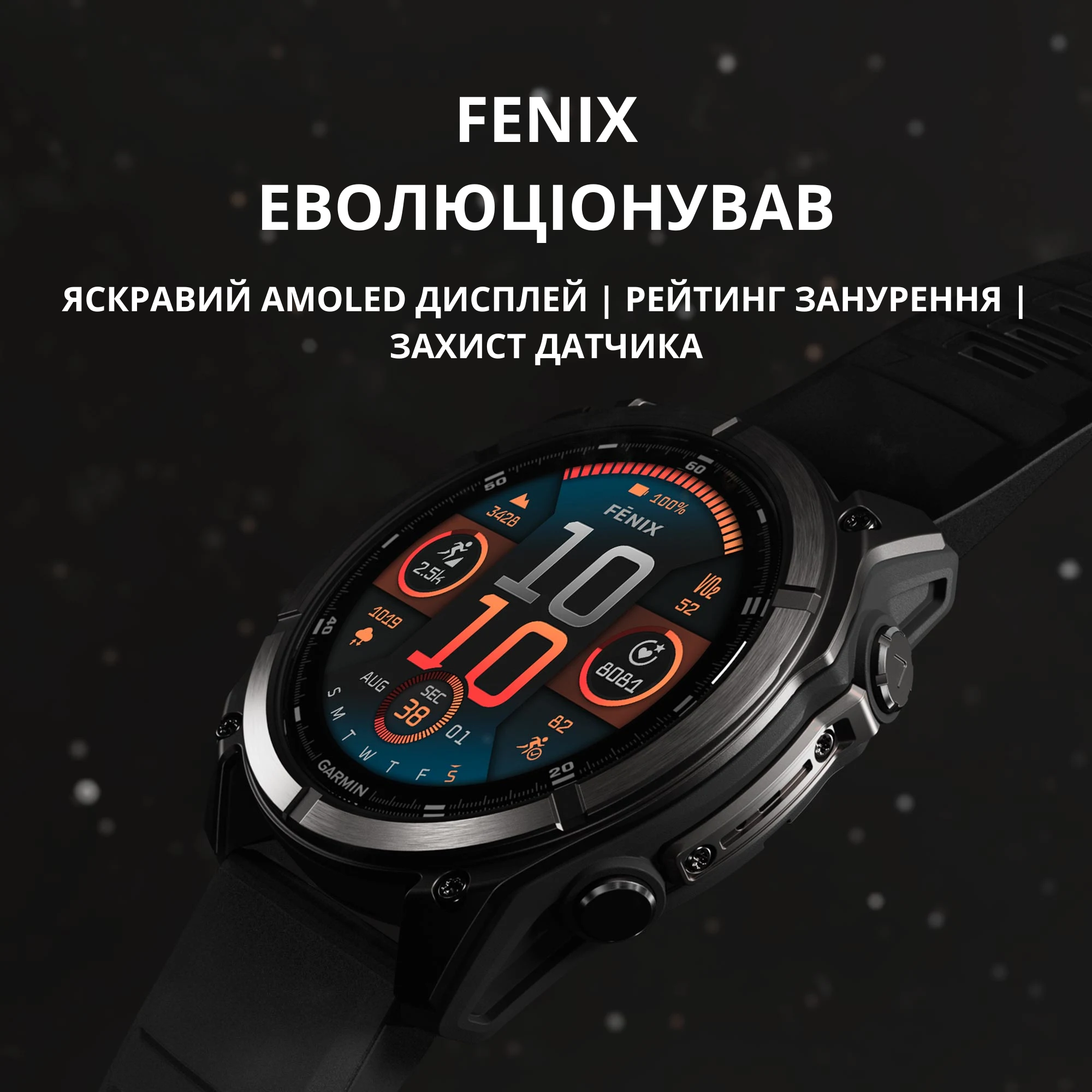 Fenix Еволюціонував