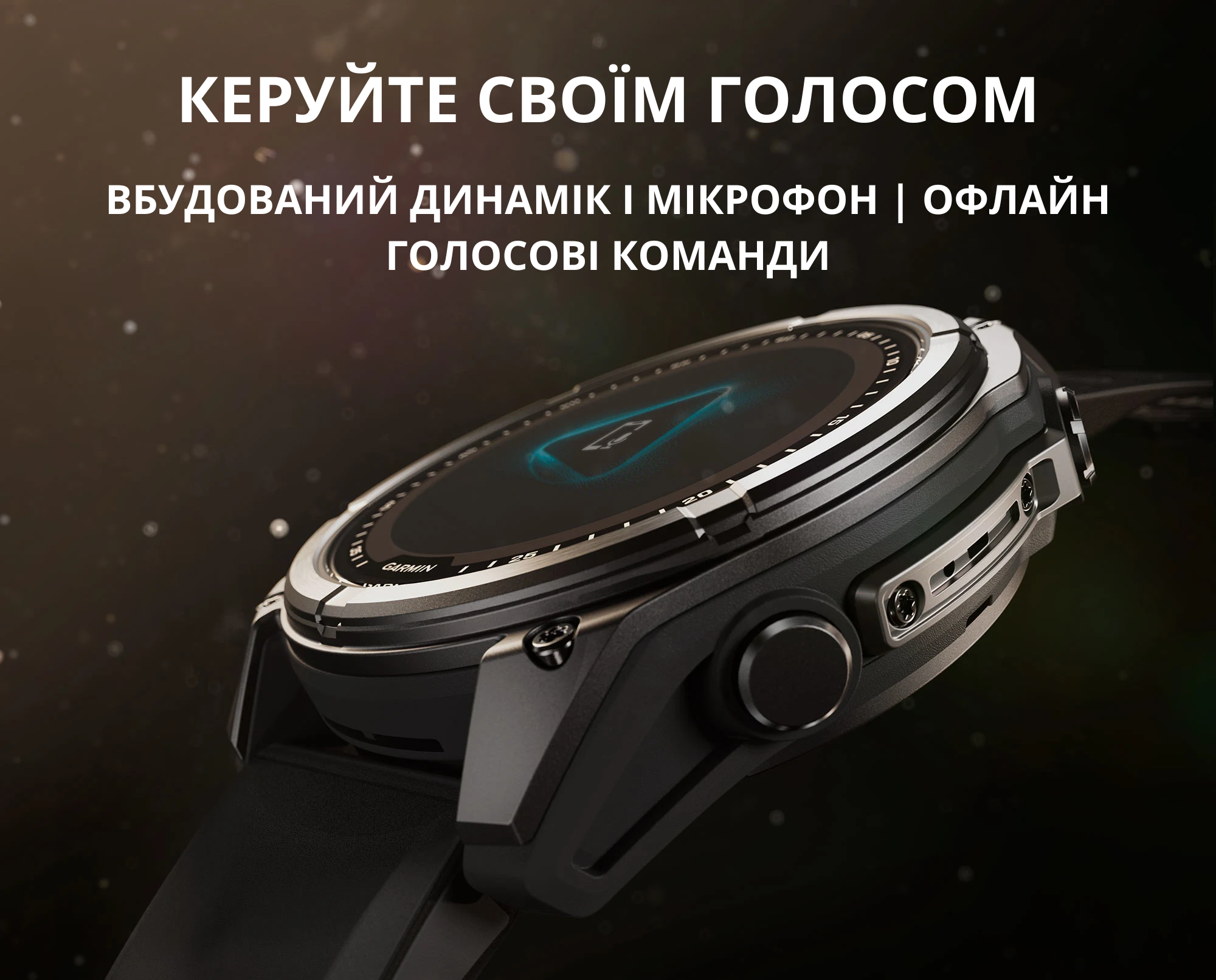 Керуйте голосом своїм з Fenix 8 Solar