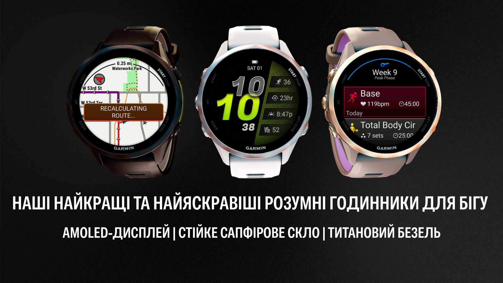 Смарт-годинник Garmin Forerunner 970 для тріатлону