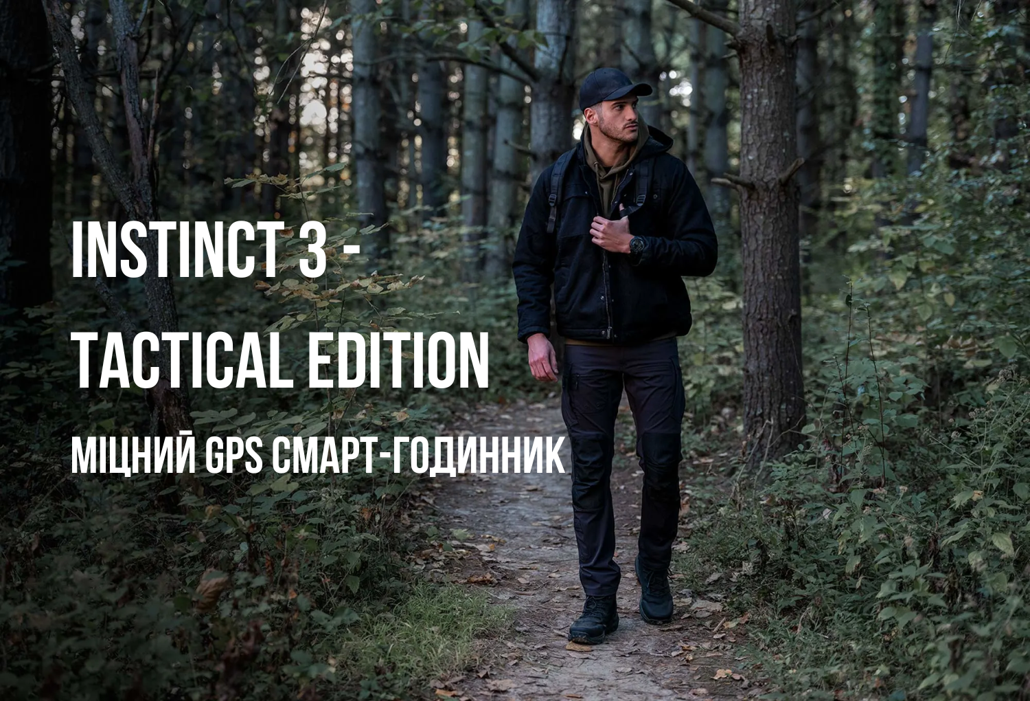 Смарт-годинник Garmin Instinct 3 Solar Tactial Edition