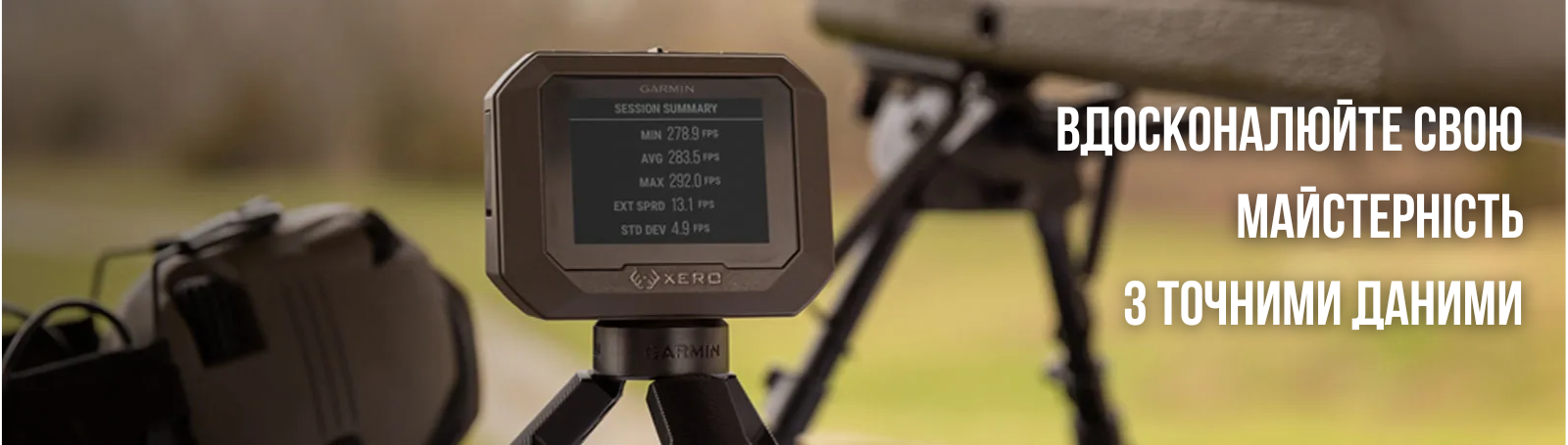 Хронограф Xero C1 Pro